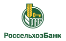 Банк Россельхозбанк в Североморске-3